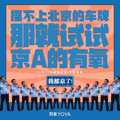 無國界網(wǎng)絡(luò) 在北京共同呼吸——有氧Yoya的廣告?zhèn)髅叫乱曇? />
</a>
<span><a href=