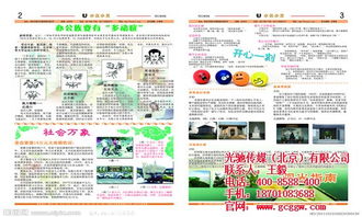 選擇光馳傳媒，讓您的報紙廣告精準(zhǔn)觸達(dá)目標(biāo)客戶